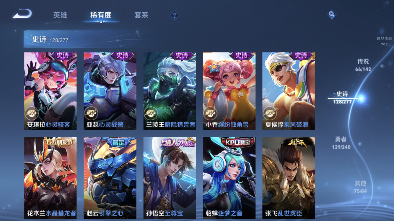 WZZM4296505王者荣耀账号详情图27 WZZM4296505王者荣耀账号详情图27