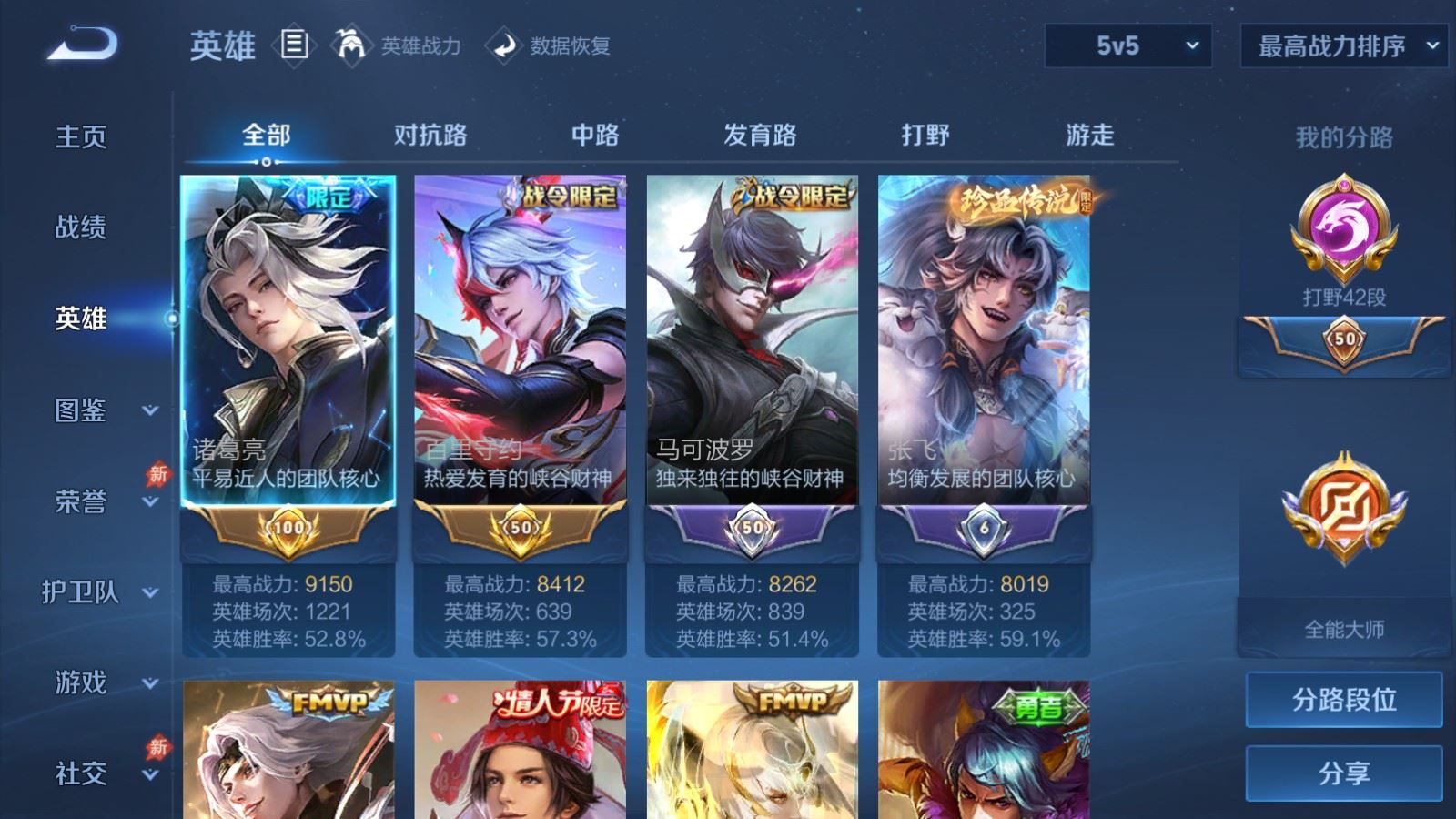 WZCMW4307020王者荣耀账号详情图2