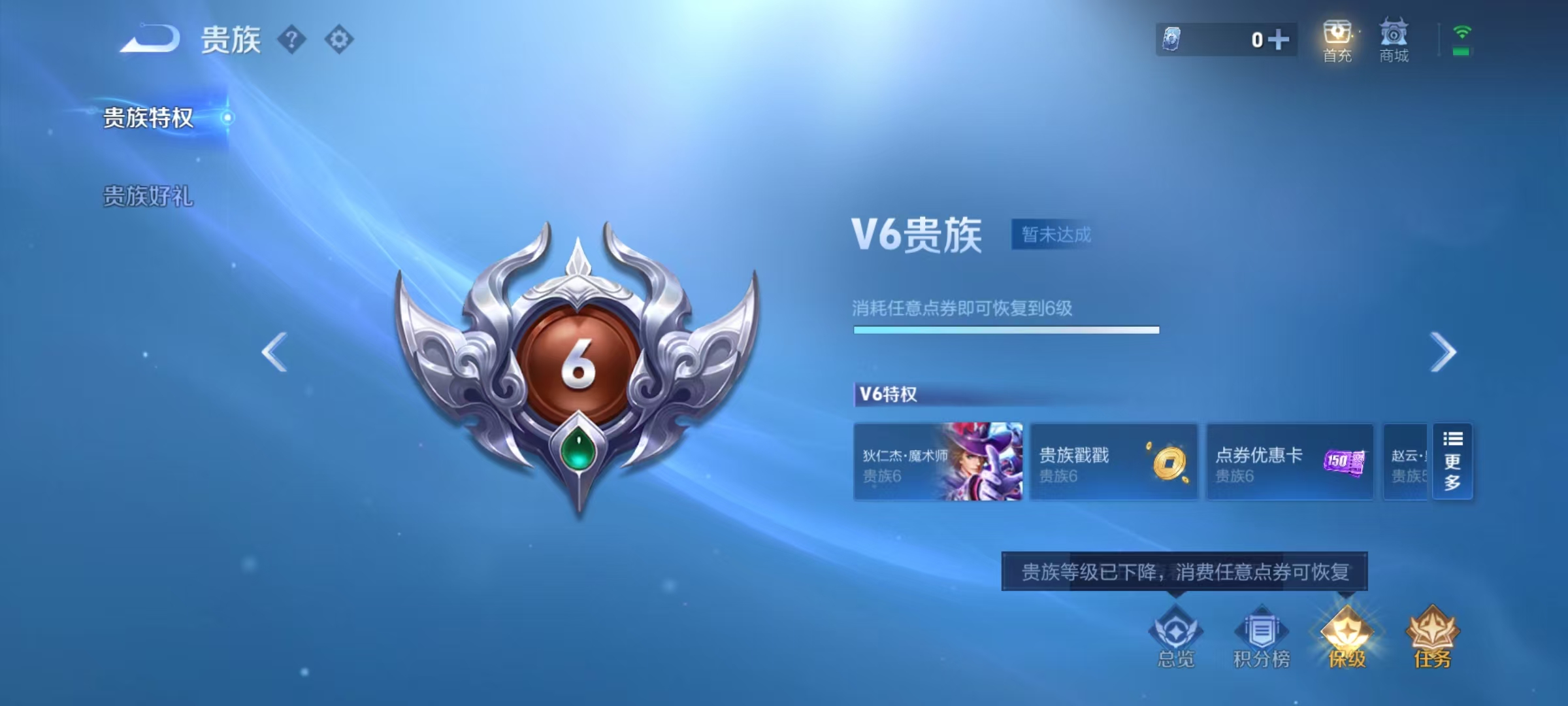 WZCMW4306630王者荣耀账号详情图2 WZCMW4306630王者荣耀账号详情图2