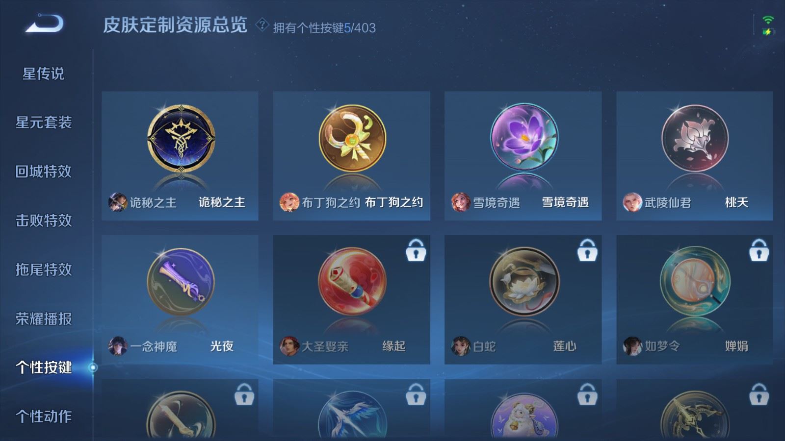 WZCMW4307908王者荣耀账号详情图19