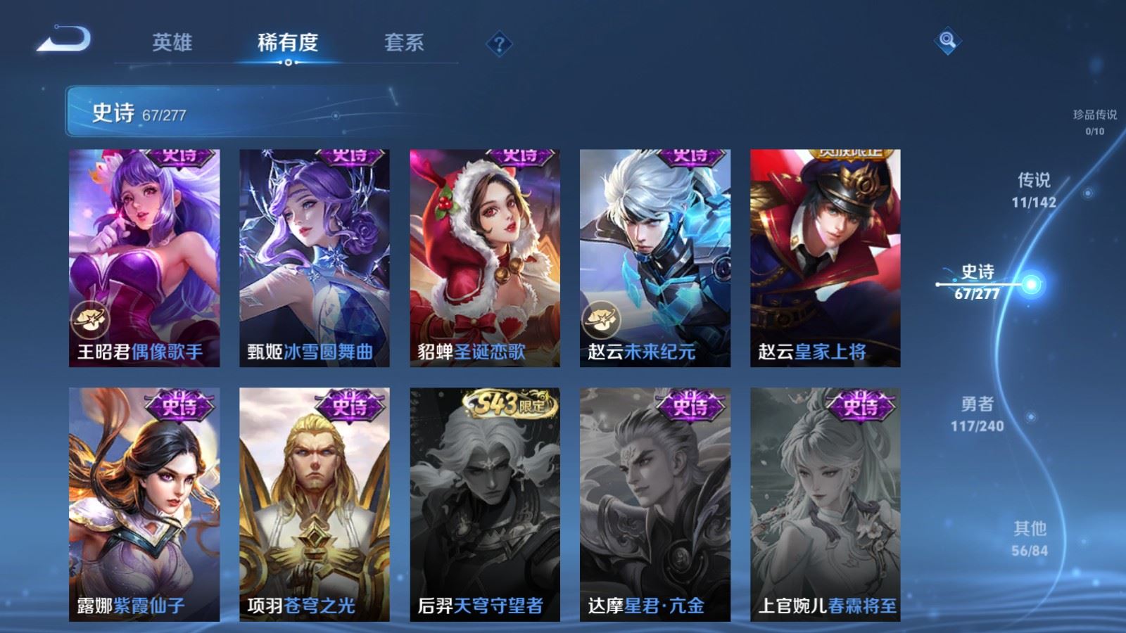 WZCMW4307259王者荣耀账号详情图13