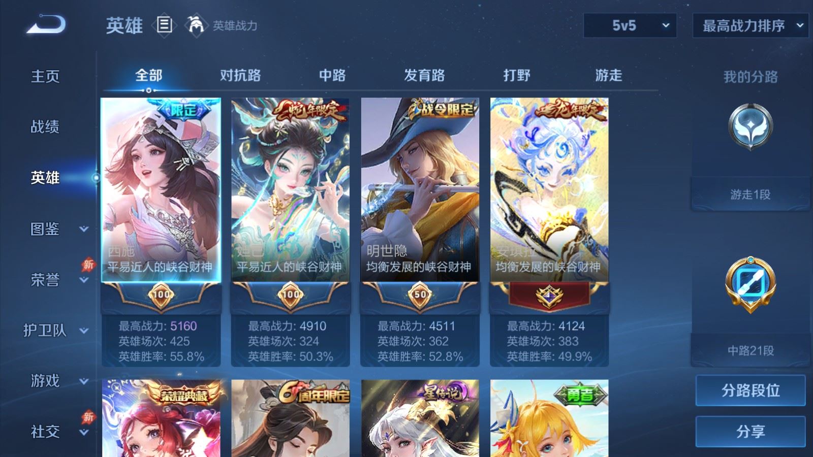 WZCMW4306991王者荣耀账号详情图2