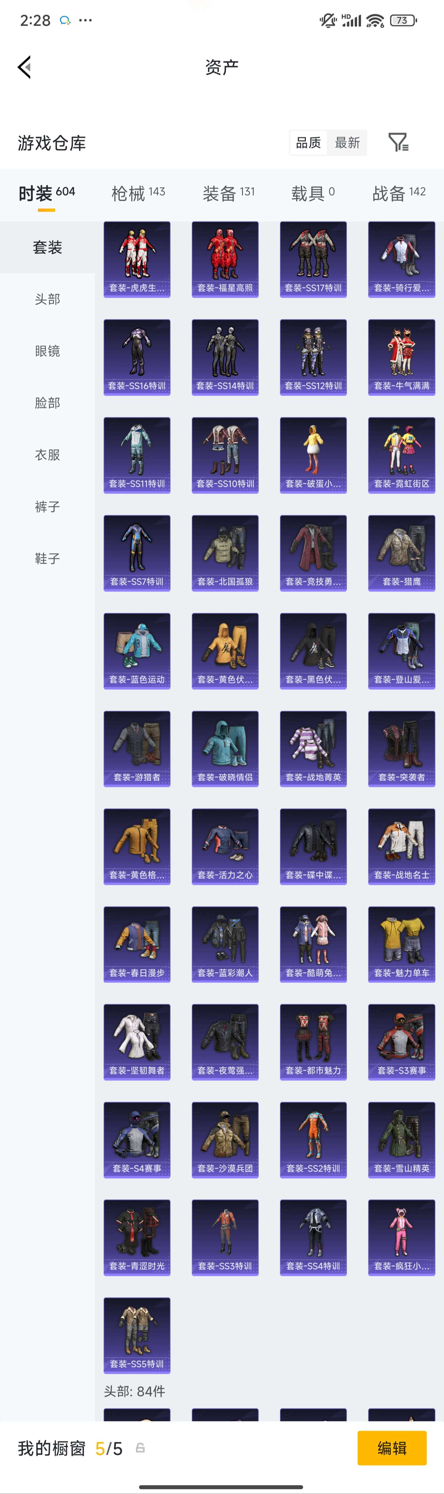 HPZM4162352和平精英账号详情图10