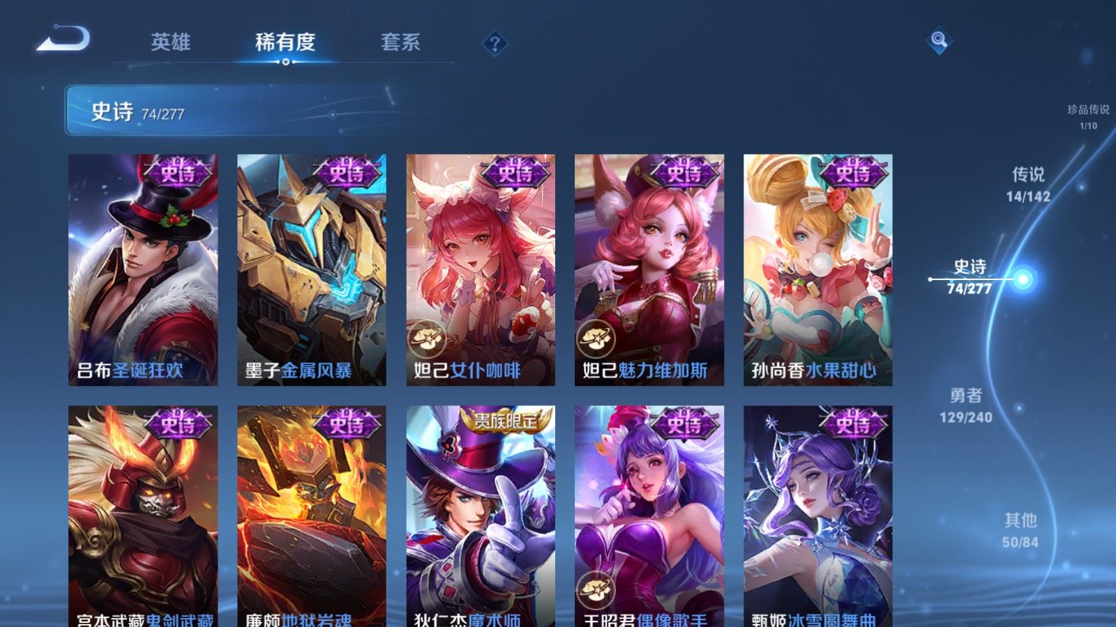 WZCMW4307438王者荣耀账号详情图16