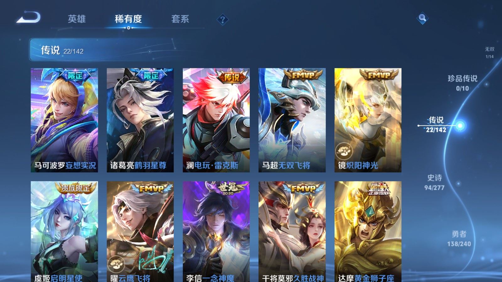 WZCMW4306988王者荣耀账号详情图8