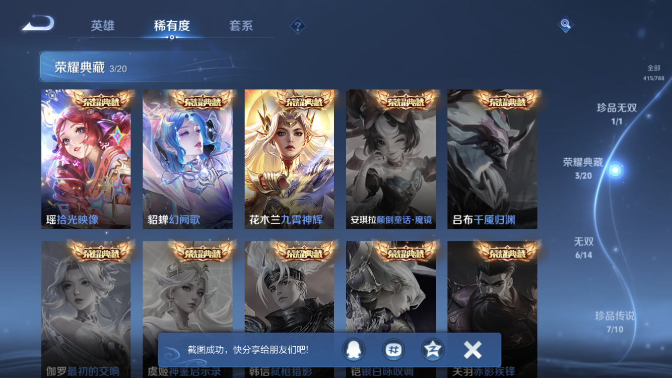 WZZM4296505王者荣耀账号详情图7 WZZM4296505王者荣耀账号详情图7