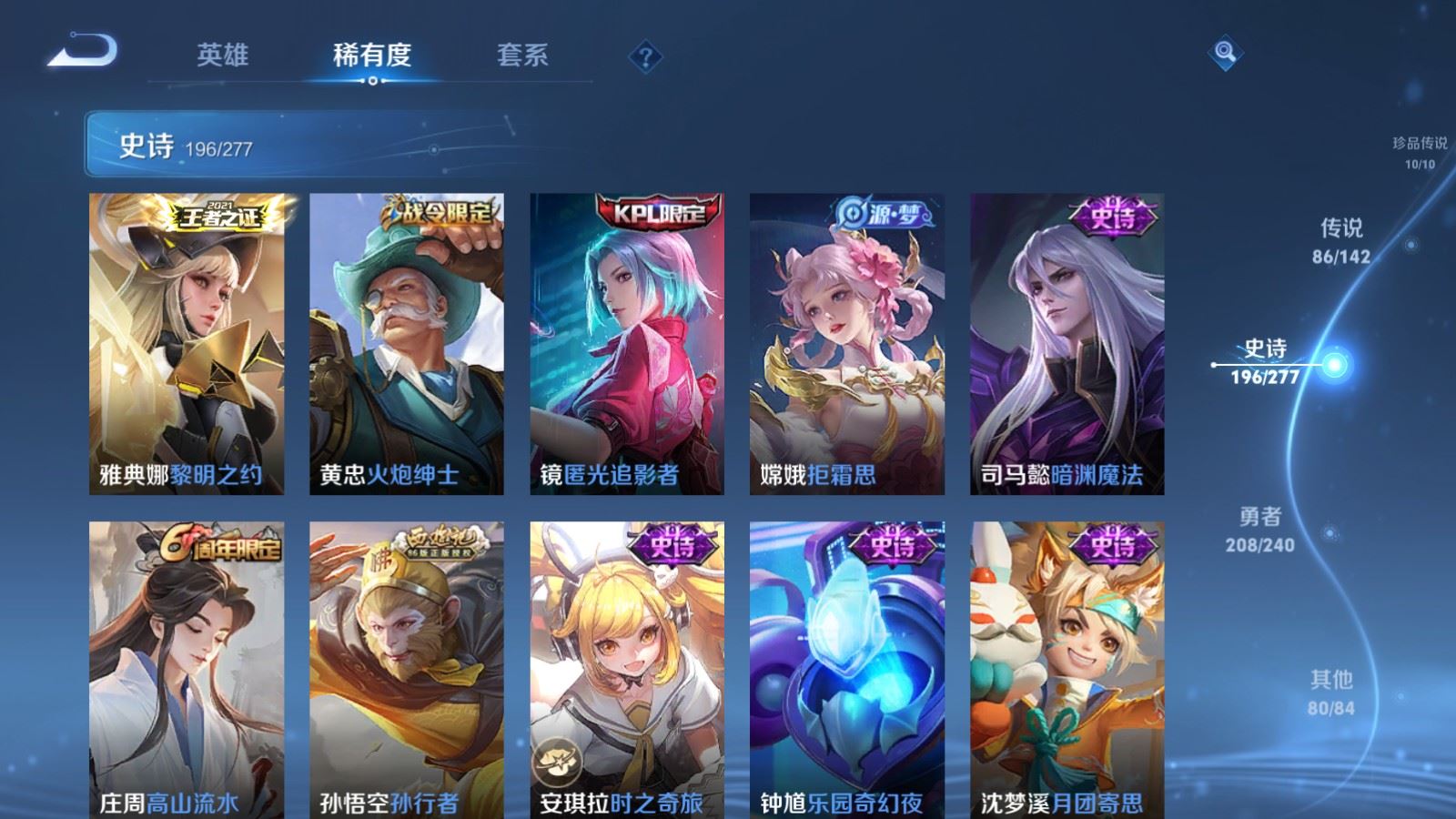 WZCMW4307039王者荣耀账号详情图26 WZCMW4307039王者荣耀账号详情图26