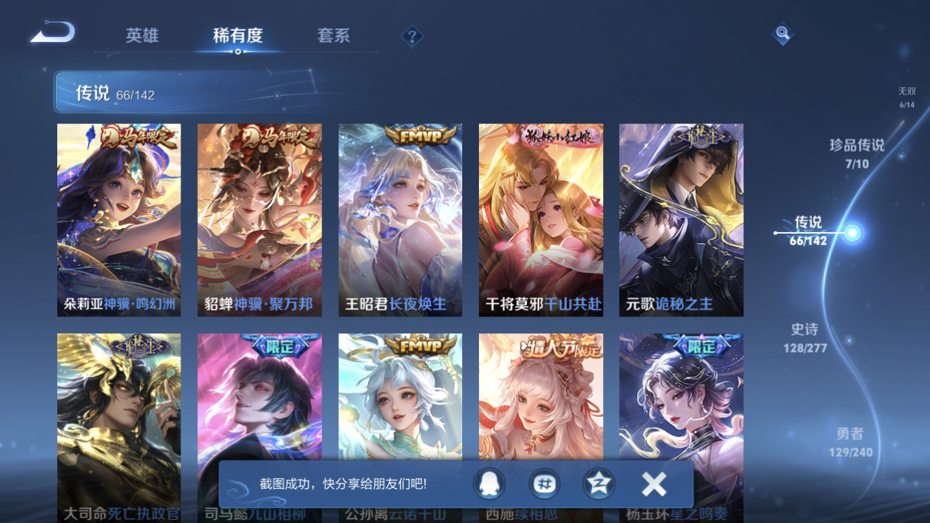 WZZM4296505王者荣耀账号详情图10 WZZM4296505王者荣耀账号详情图10