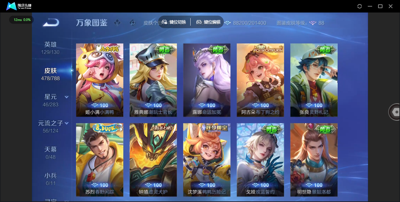 WZLX4282438王者荣耀账号详情图37 WZLX4282438王者荣耀账号详情图37