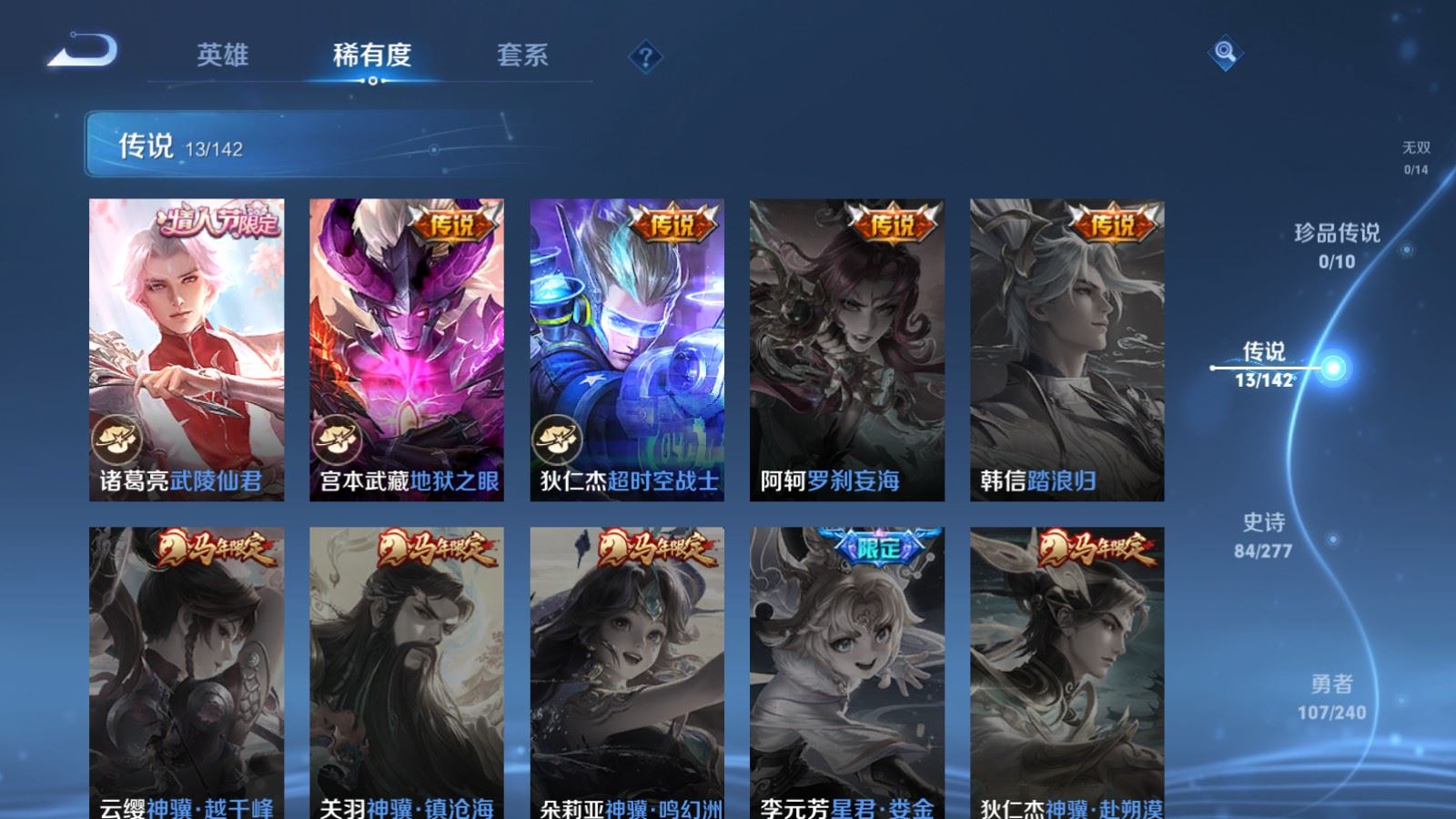 WZCMW4307908王者荣耀账号详情图7