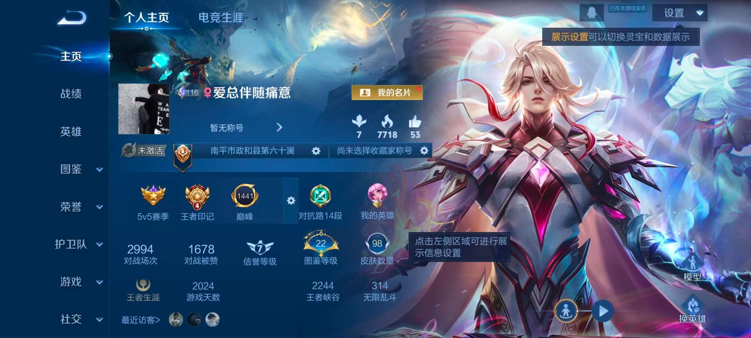 WZCMW4307155王者荣耀账号详情图1