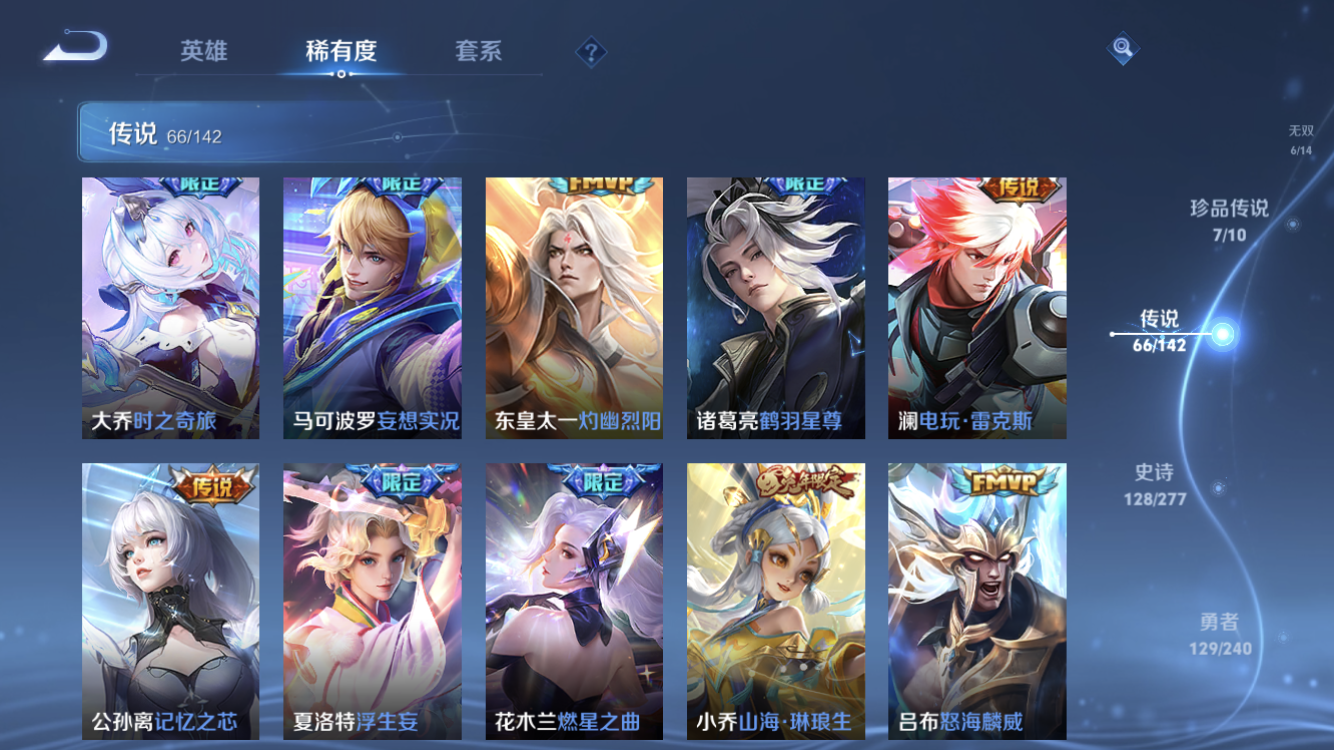 WZZM4296505王者荣耀账号详情图13 WZZM4296505王者荣耀账号详情图13