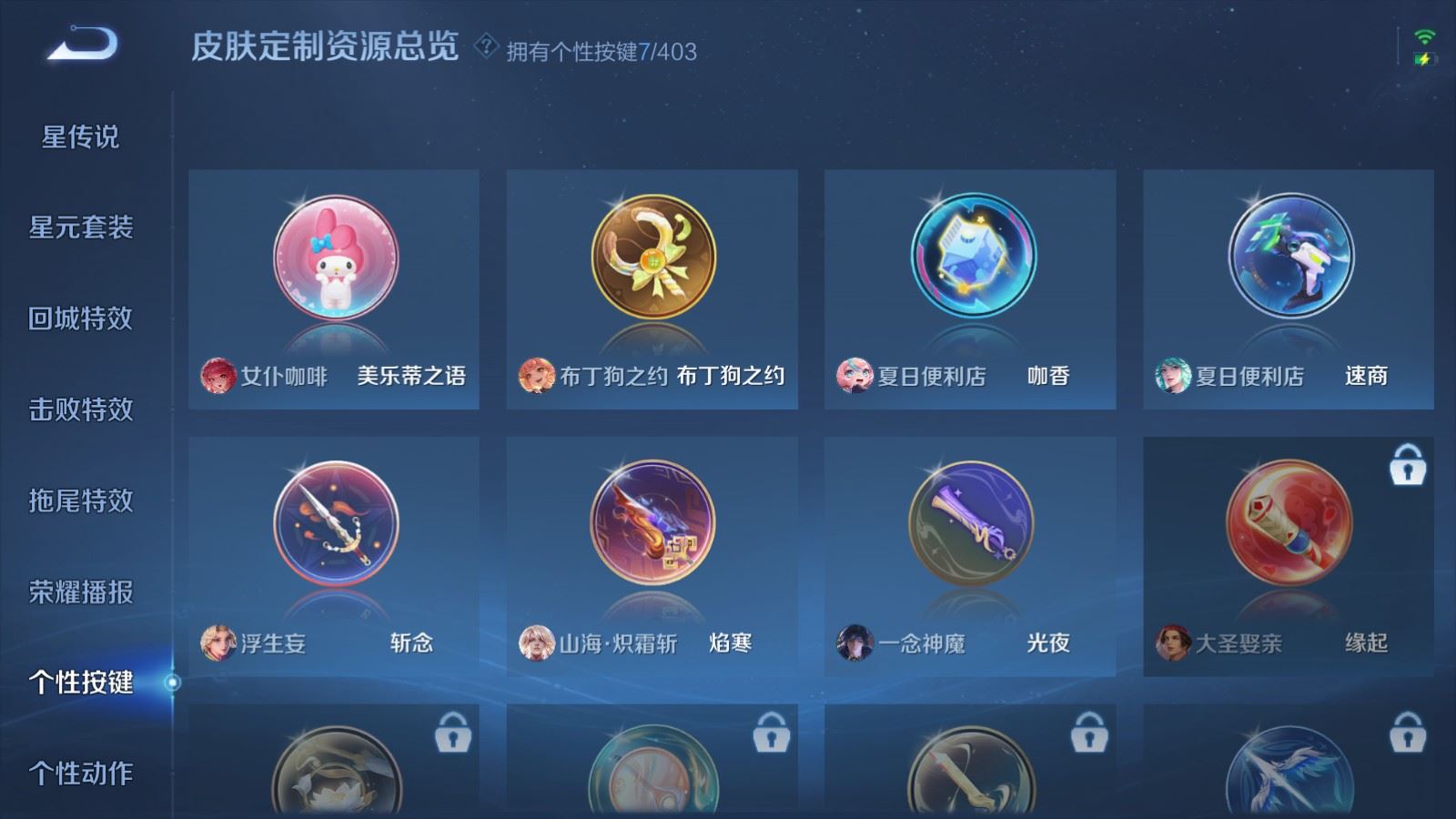 WZCMW4307546王者荣耀账号详情图18