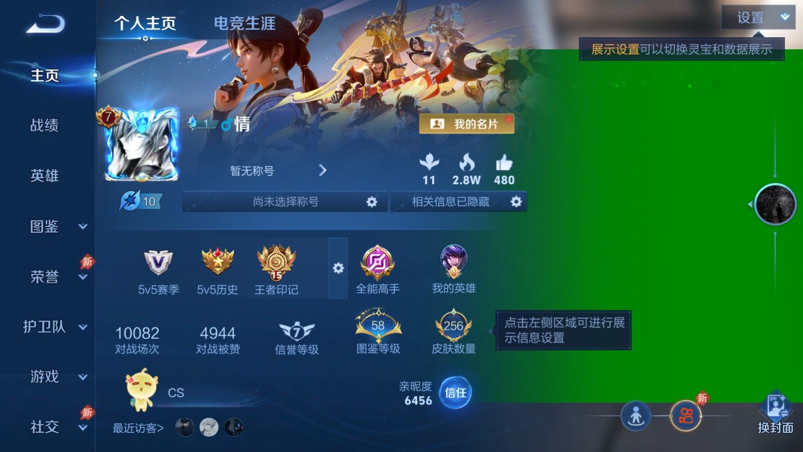 WZCMW4307908王者荣耀账号详情图1