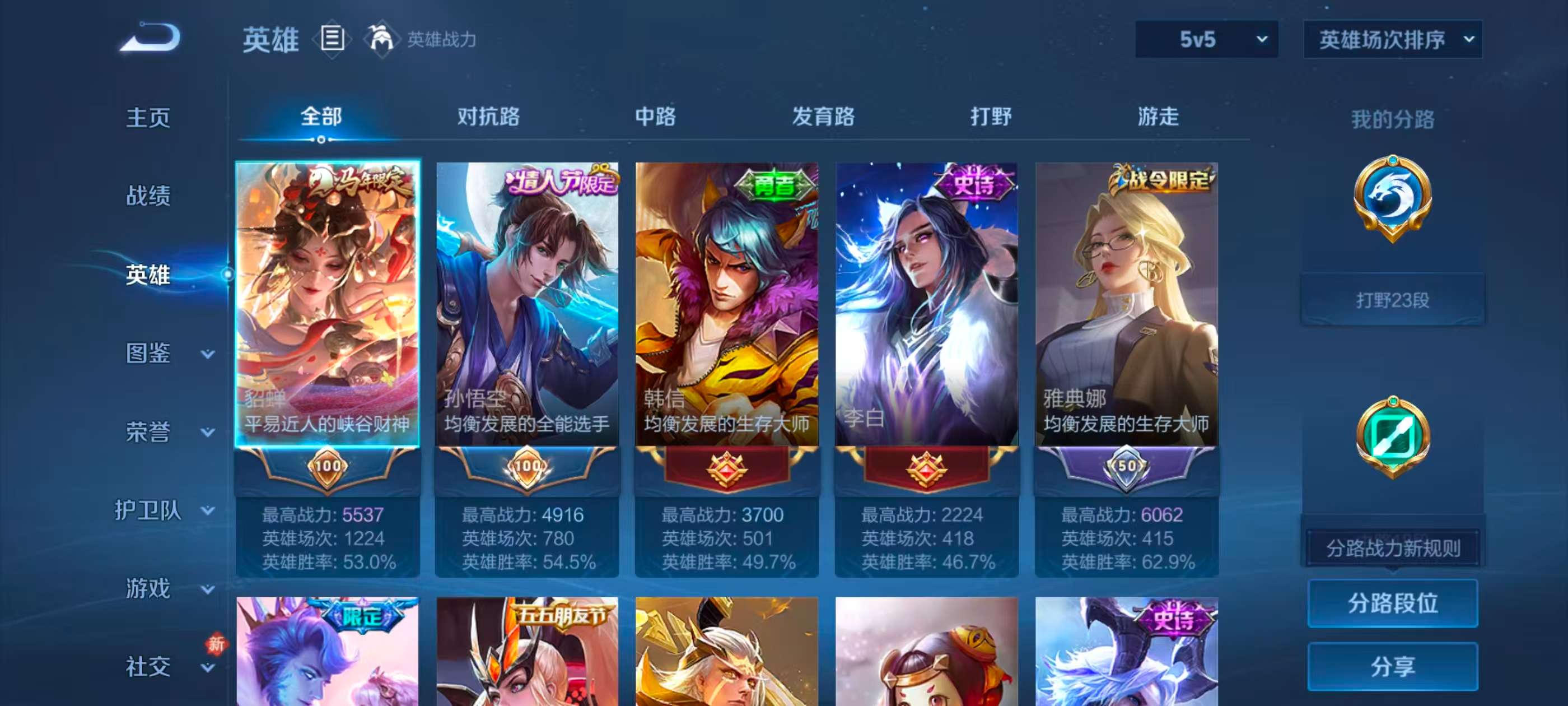 WZCMW4306576王者荣耀账号详情图4