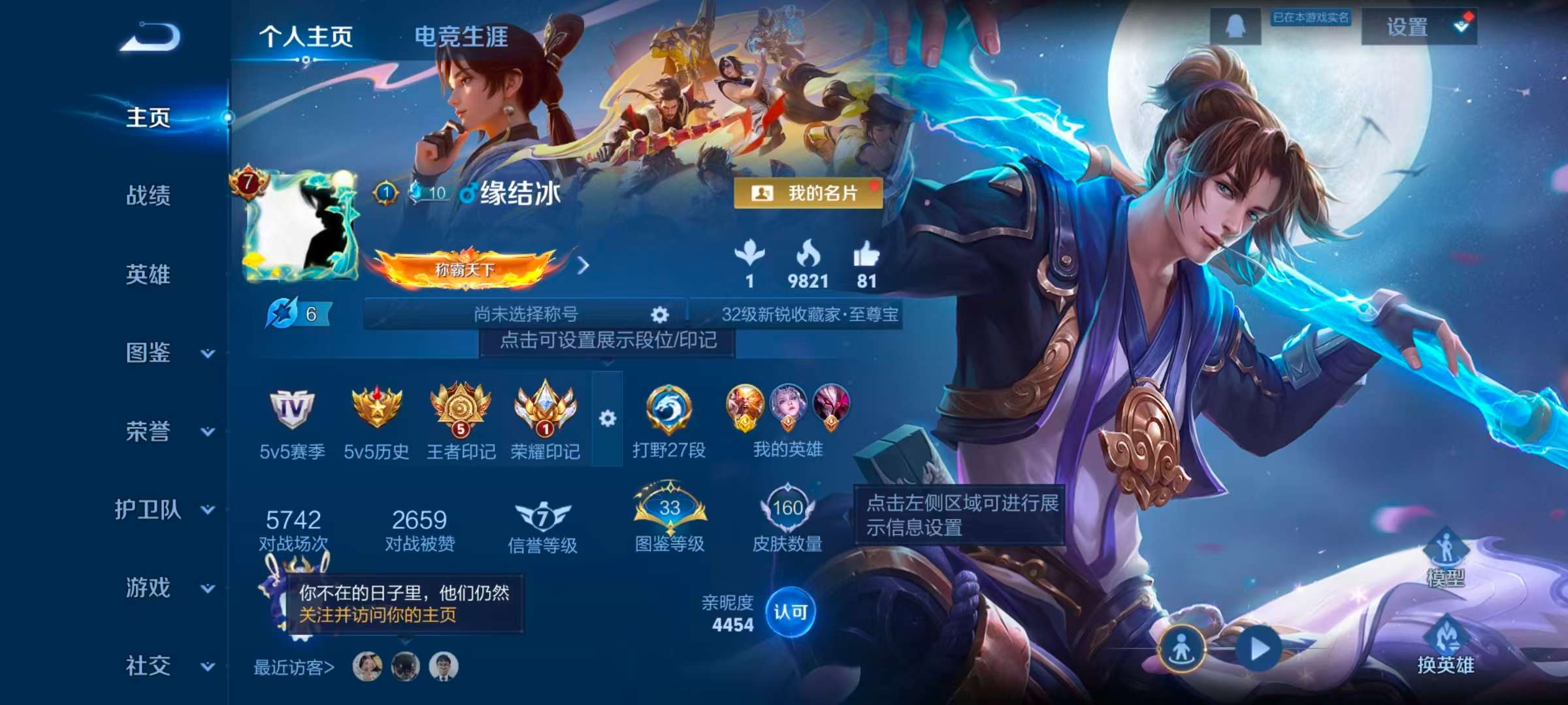 WZCMW4306801王者荣耀账号详情图1 WZCMW4306801王者荣耀账号详情图1