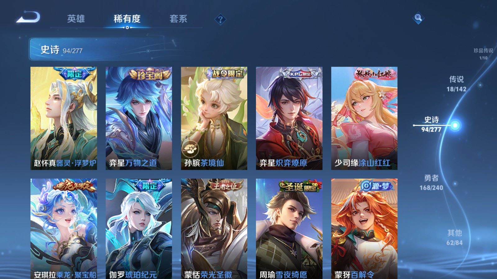 WZCMW4307495王者荣耀账号详情图11