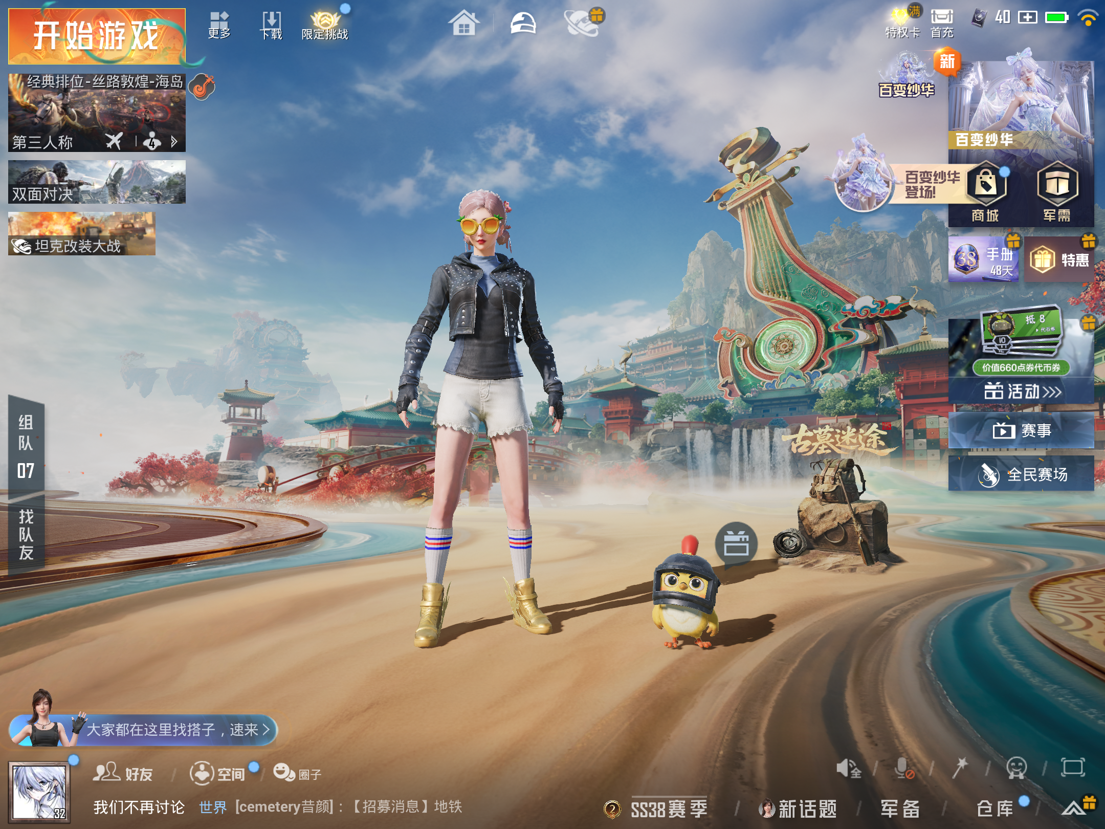 HPCMW4177944和平精英账号详情图1