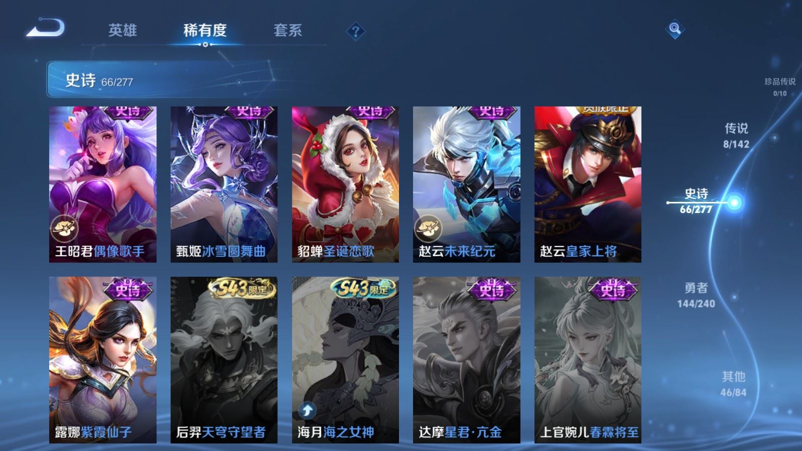 WZCMW4307560王者荣耀账号详情图13