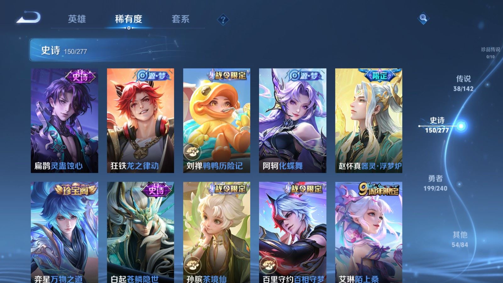 WZCMW4307048王者荣耀账号详情图11