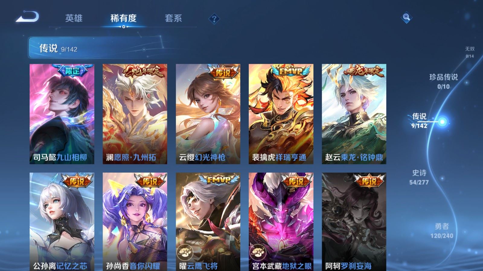 WZCMW4307233王者荣耀账号详情图6 WZCMW4307233王者荣耀账号详情图6