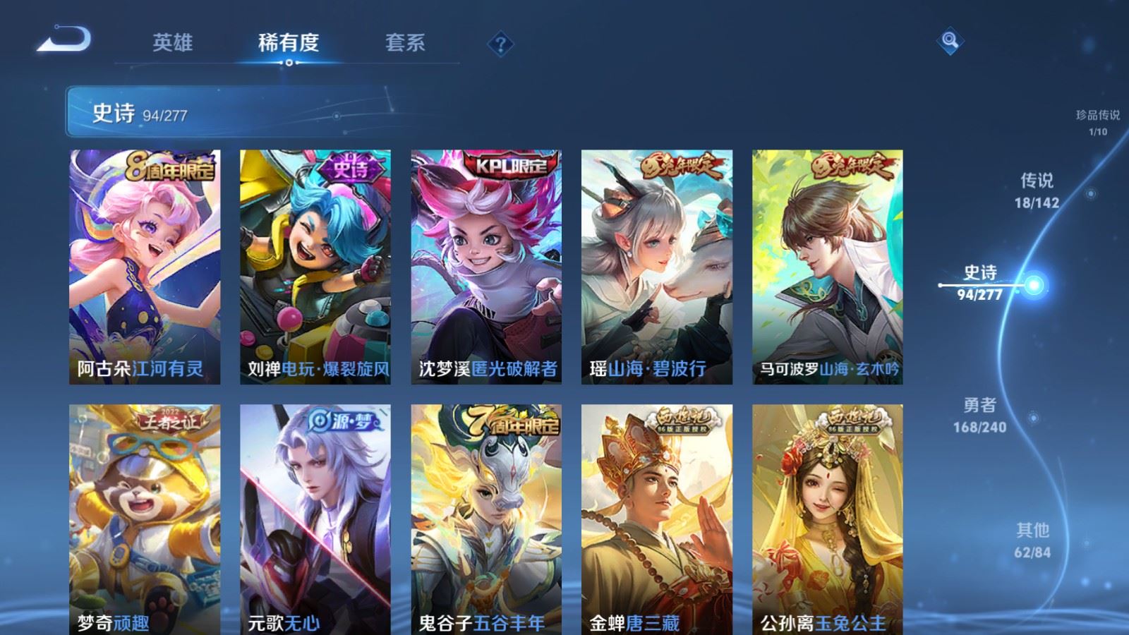 WZCMW4307495王者荣耀账号详情图12