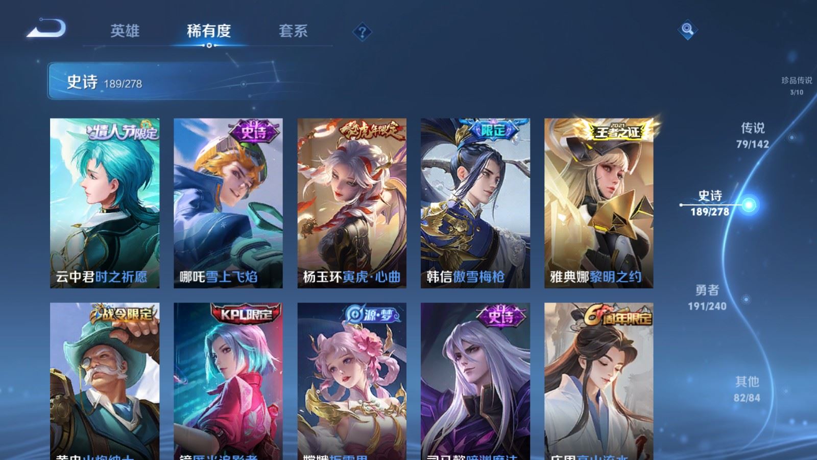WZCMW4307272王者荣耀账号详情图23