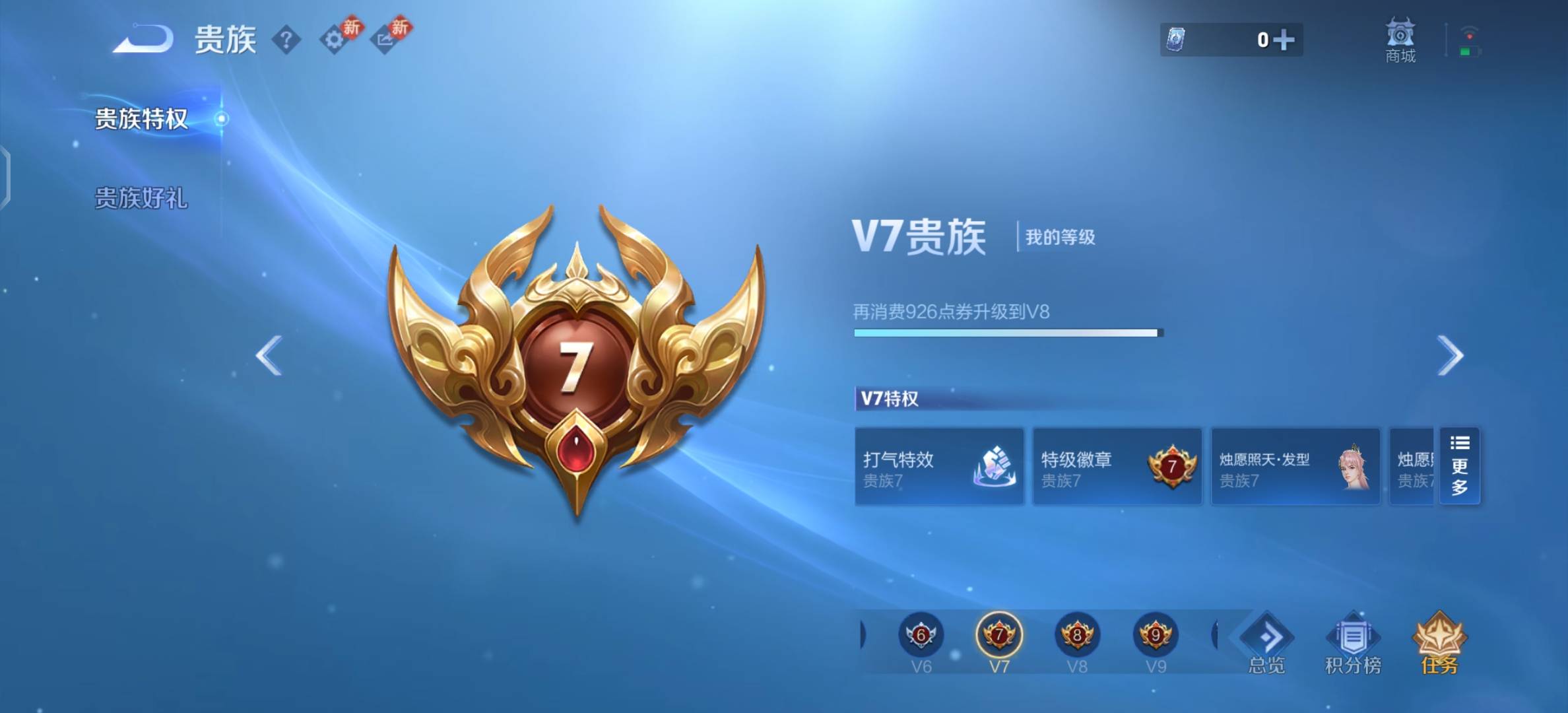 WZCMW4306726王者荣耀账号详情图4