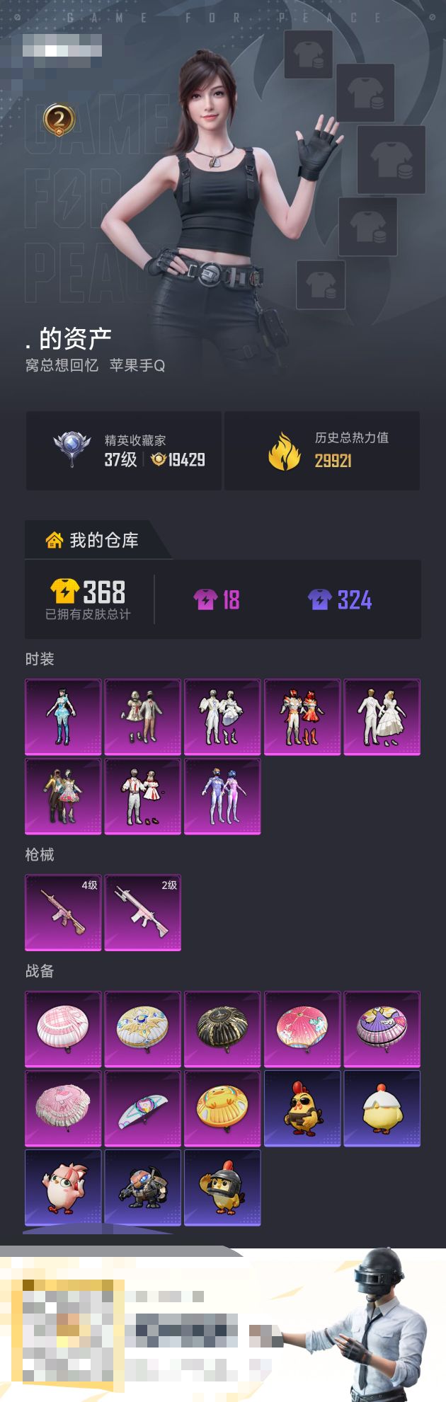 WZZM4296505王者荣耀账号详情图1 WZZM4296505王者荣耀账号详情图1