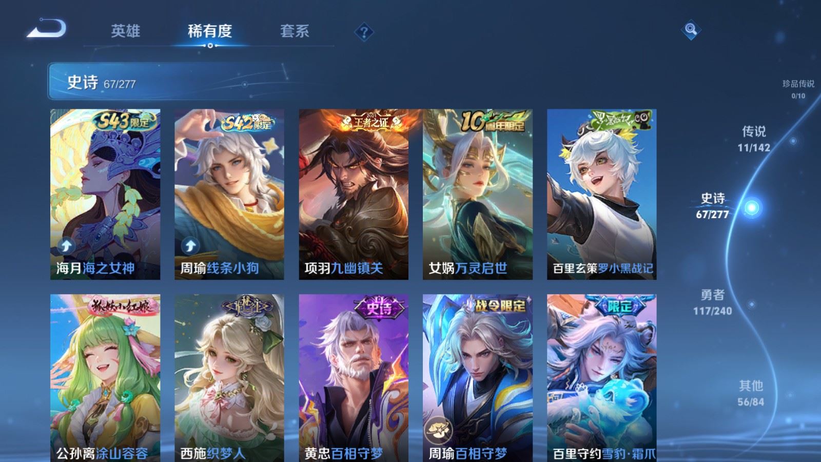 WZCMW4307259王者荣耀账号详情图7