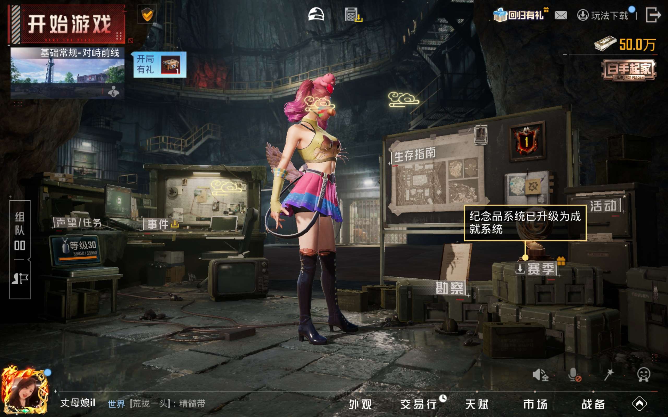 HPCMW4174135和平精英账号详情图21