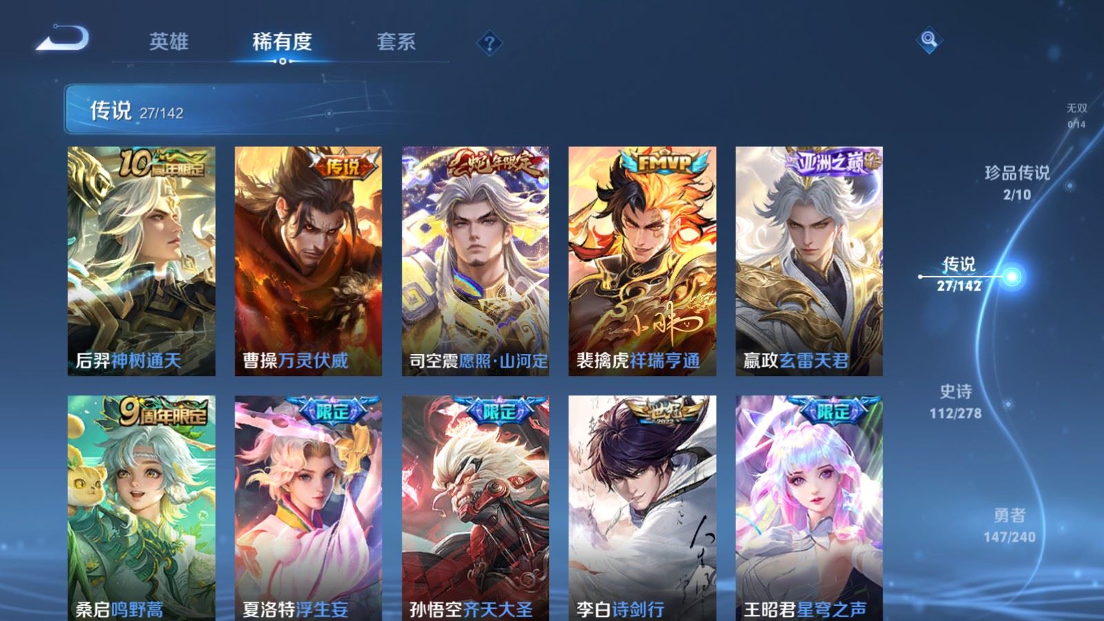 WZCMW4307918王者荣耀账号详情图6