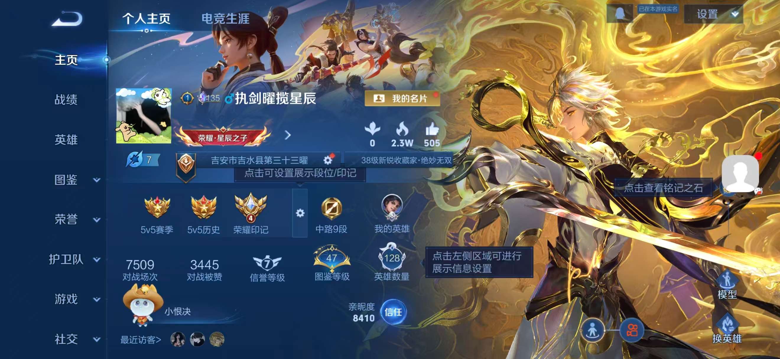 WZCMW4306885王者荣耀账号详情图1