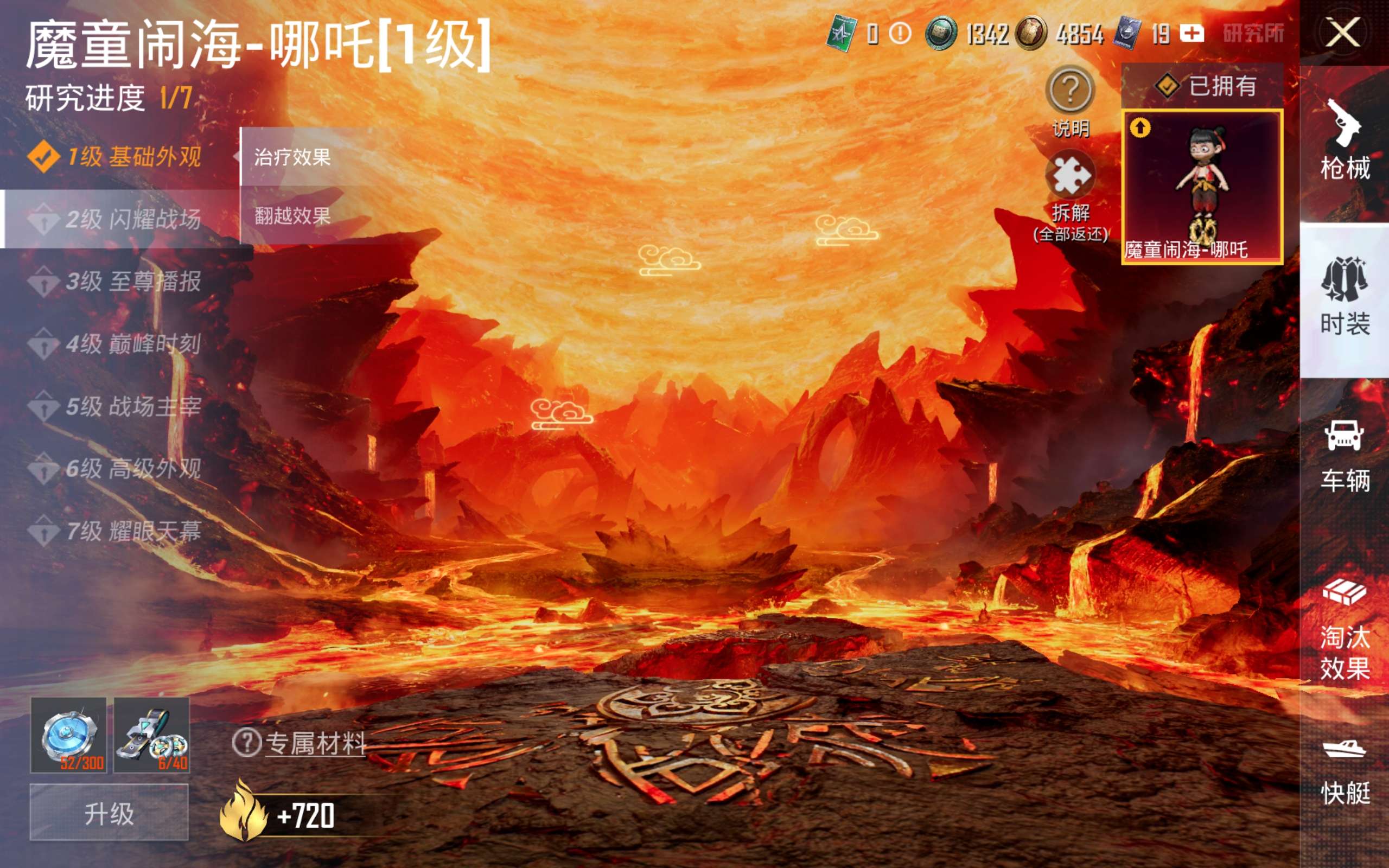 HPCMW4174135和平精英账号详情图20