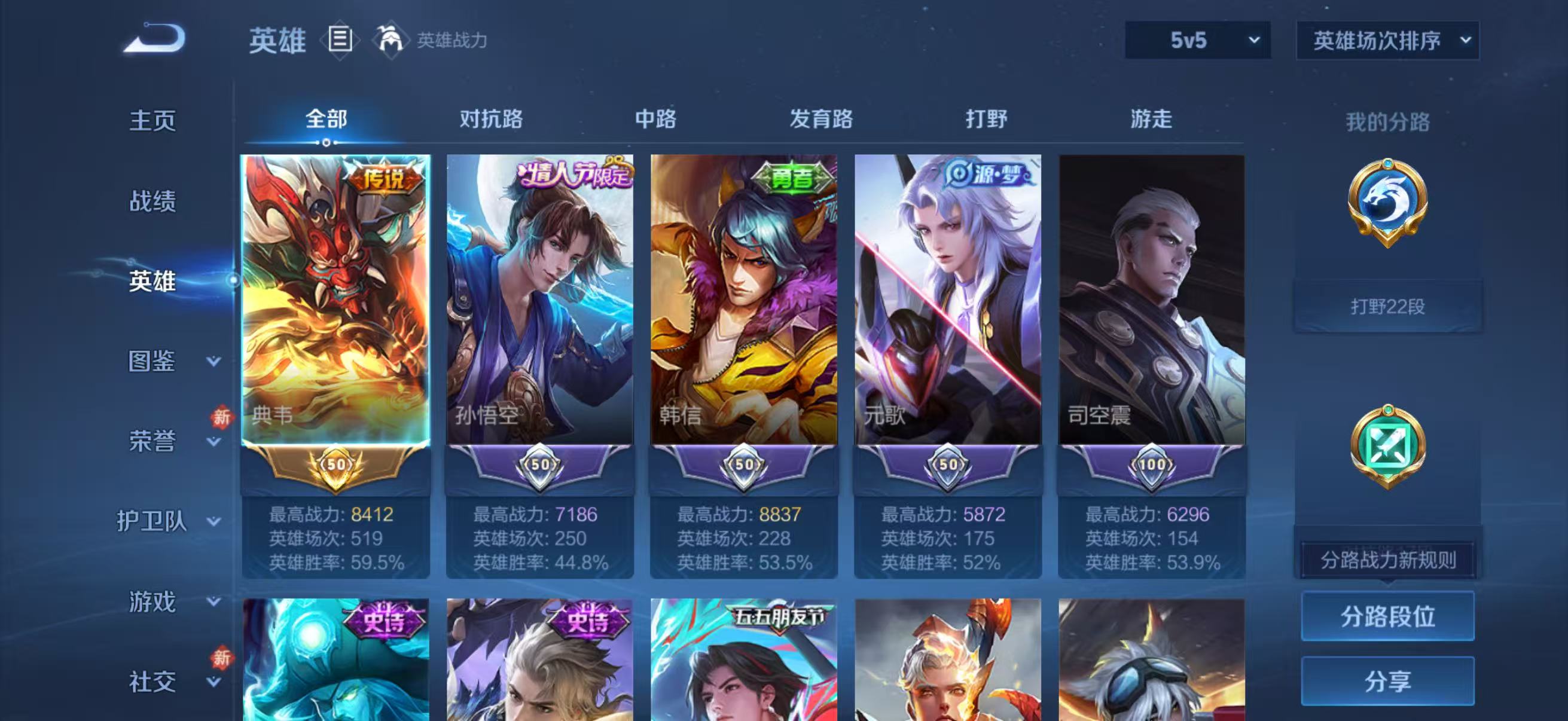 WZCMW4307156王者荣耀账号详情图4