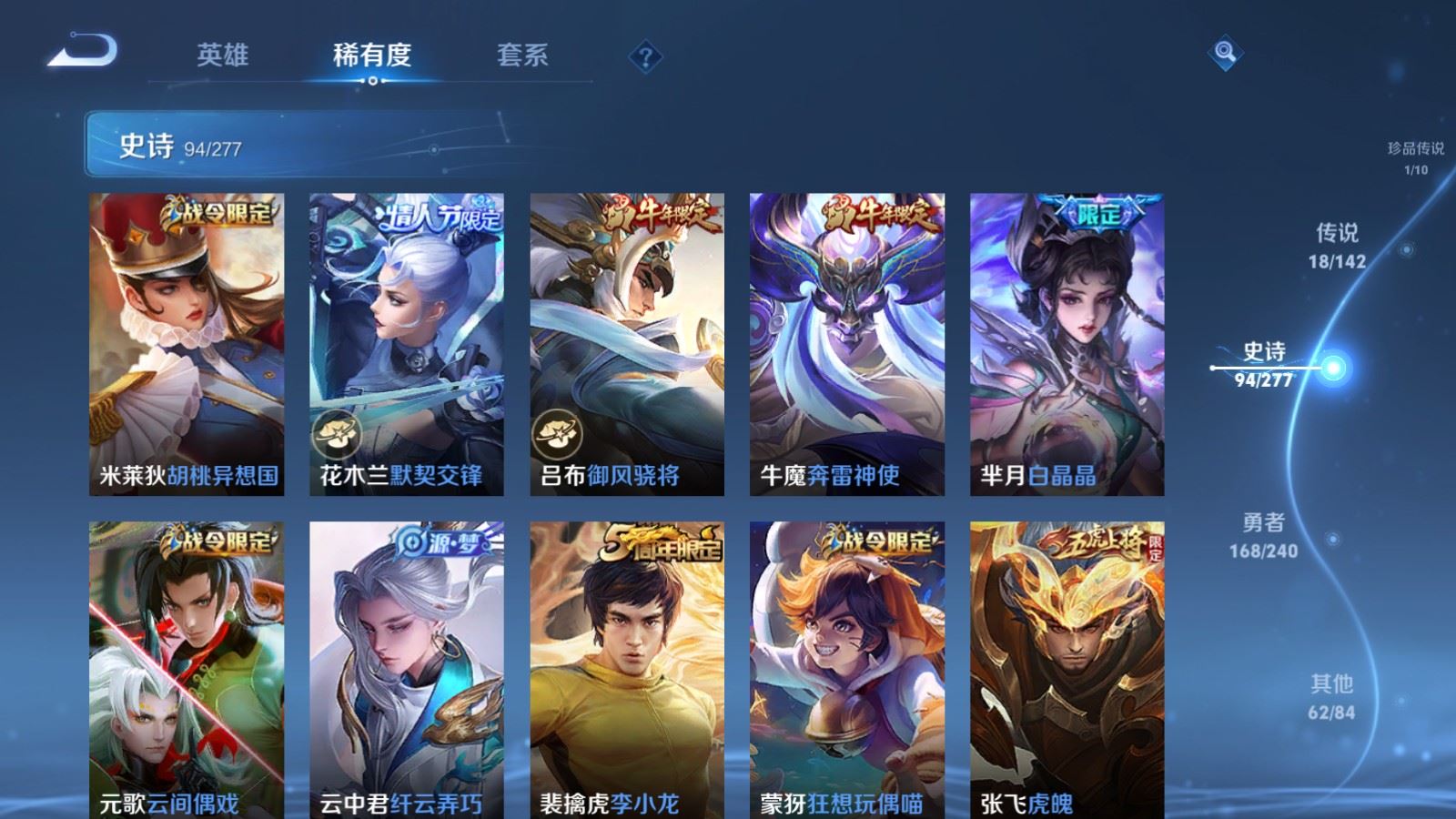 WZCMW4307495王者荣耀账号详情图14