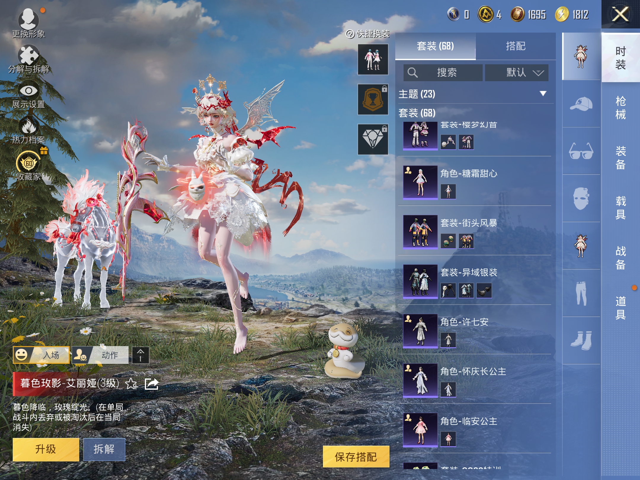 HPCMW4174152和平精英账号详情图5