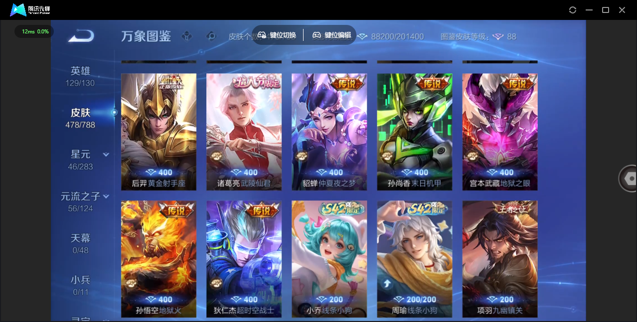 WZLX4282438王者荣耀账号详情图20 WZLX4282438王者荣耀账号详情图20