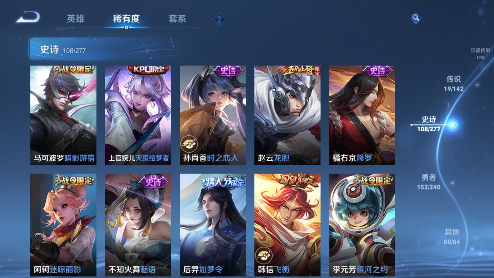 WZCMW4307087王者荣耀账号详情图13