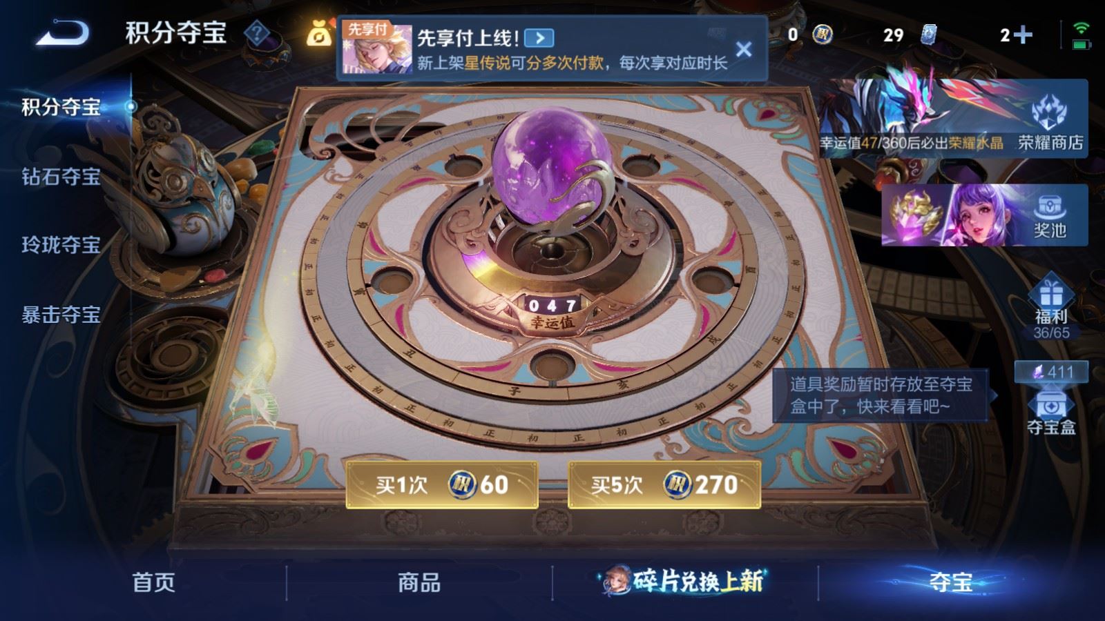 WZCMW4307048王者荣耀账号详情图28