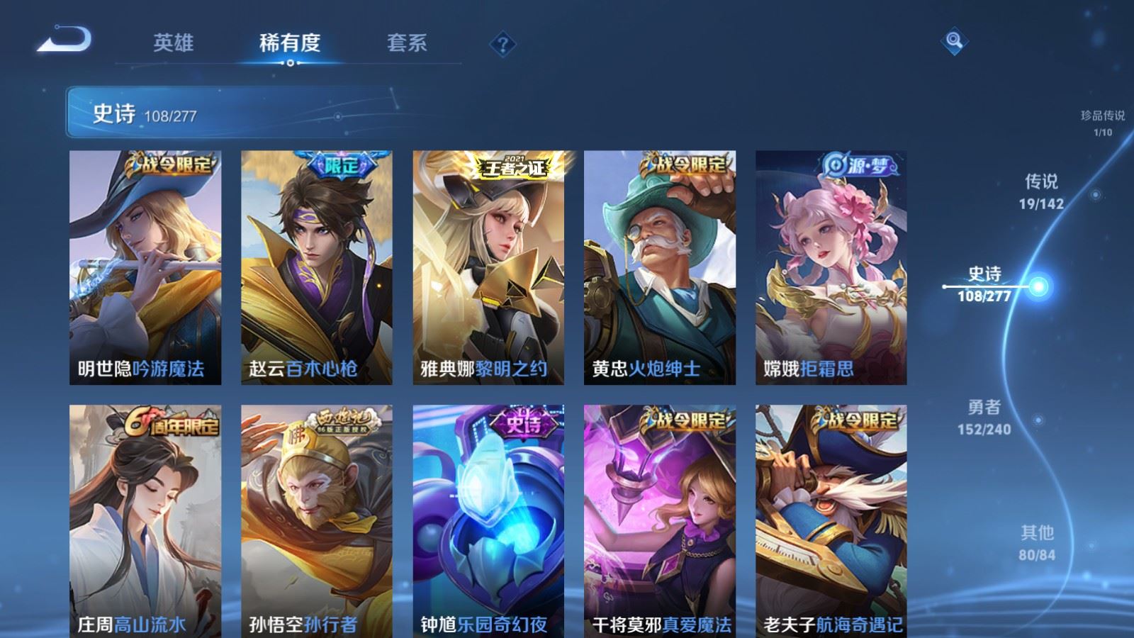 WZCMW4307087王者荣耀账号详情图11