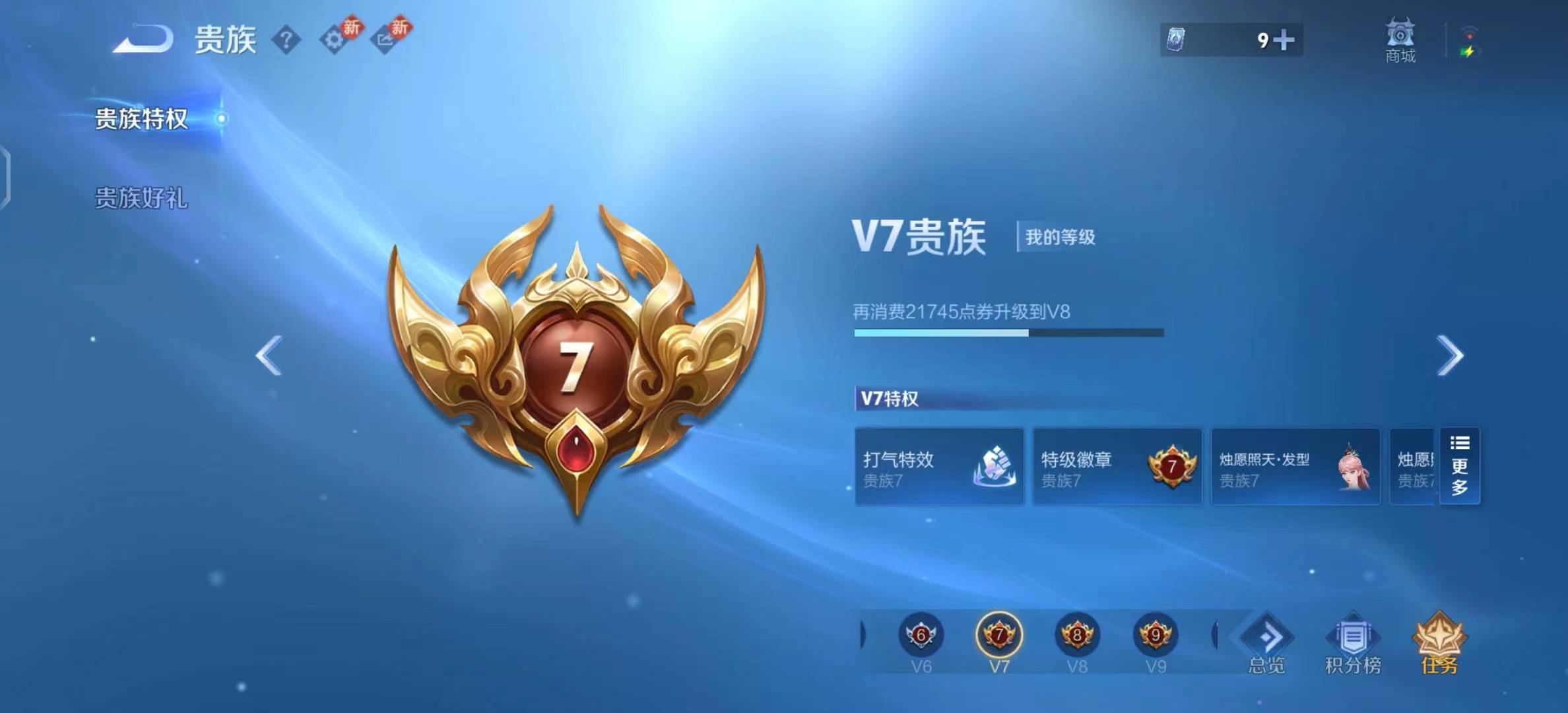 WZCMW4306769王者荣耀账号详情图4