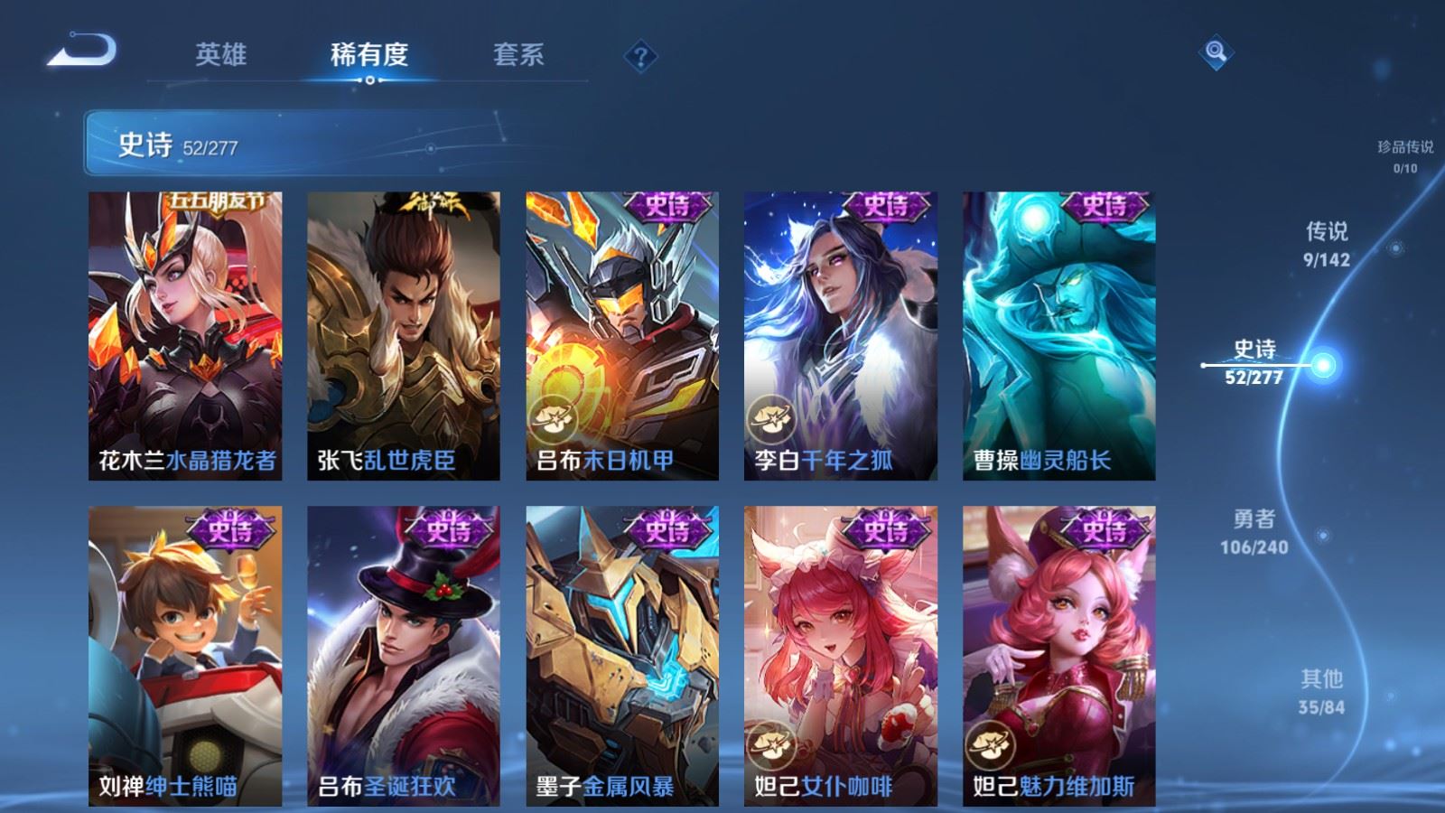 WZCMW4307393王者荣耀账号详情图9