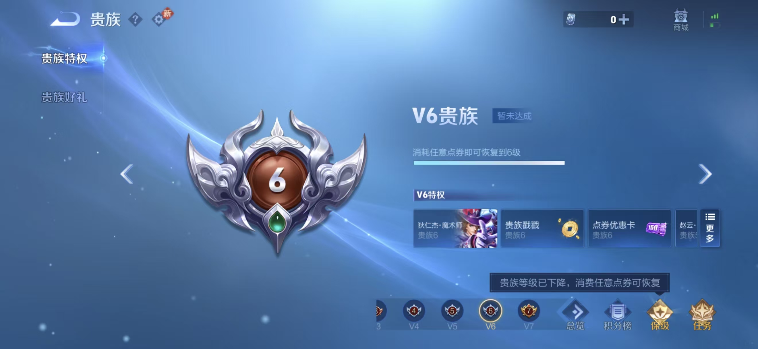 WZCMW4306629王者荣耀账号详情图4