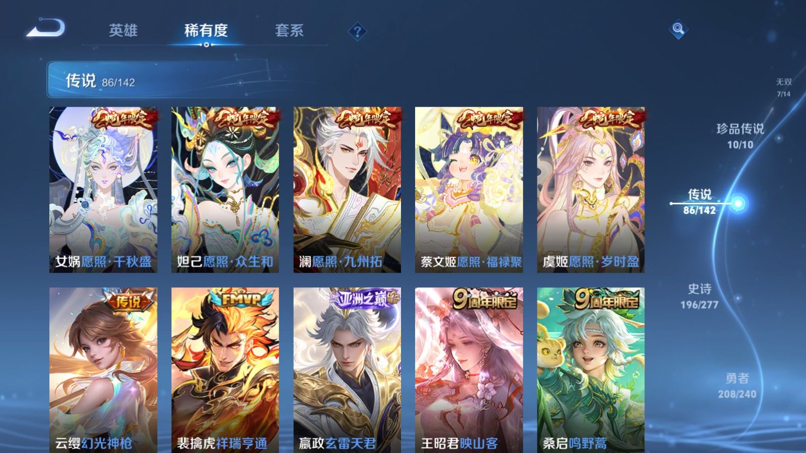 WZCMW4307039王者荣耀账号详情图9 WZCMW4307039王者荣耀账号详情图9