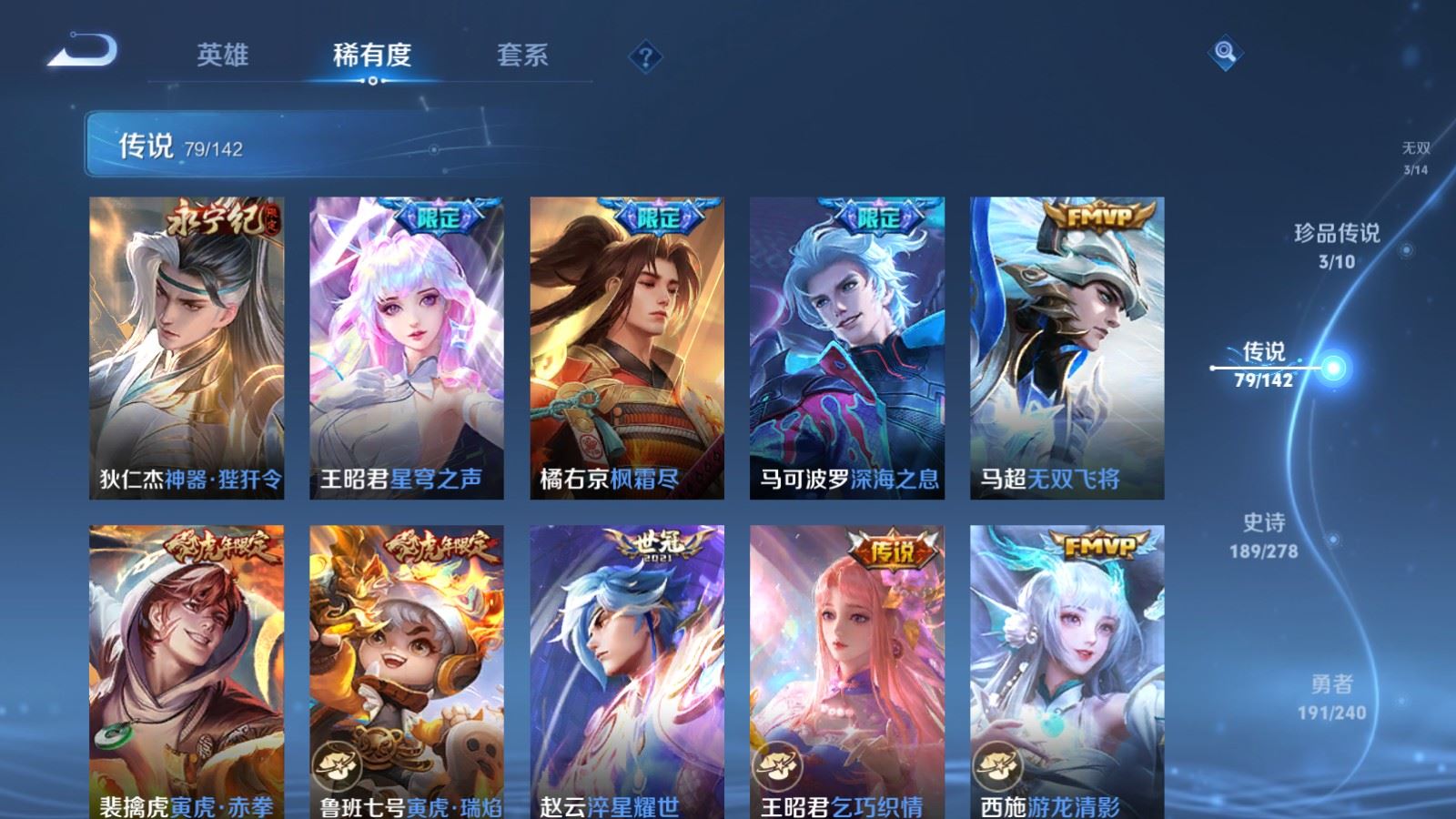 WZCMW4307272王者荣耀账号详情图11