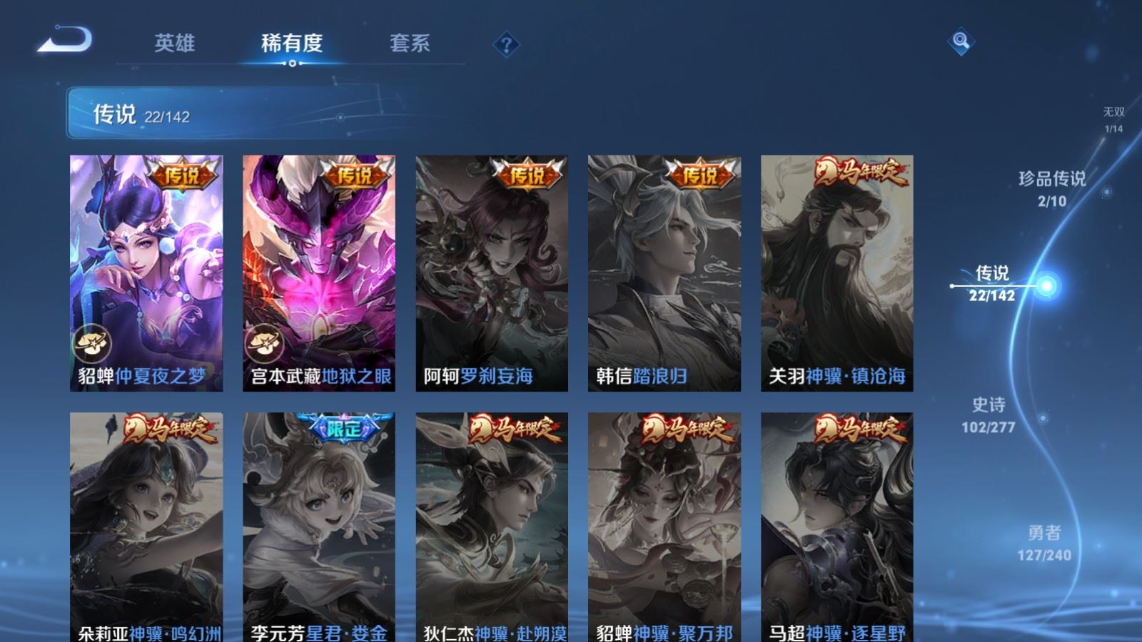 WZCMW4306991王者荣耀账号详情图9