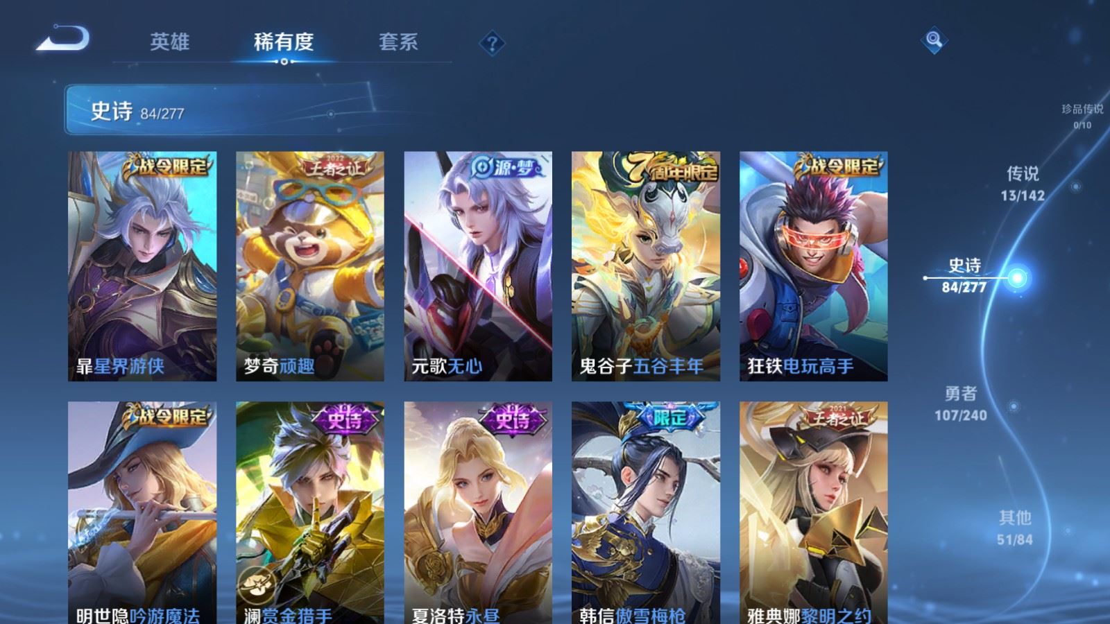 WZCMW4307908王者荣耀账号详情图9