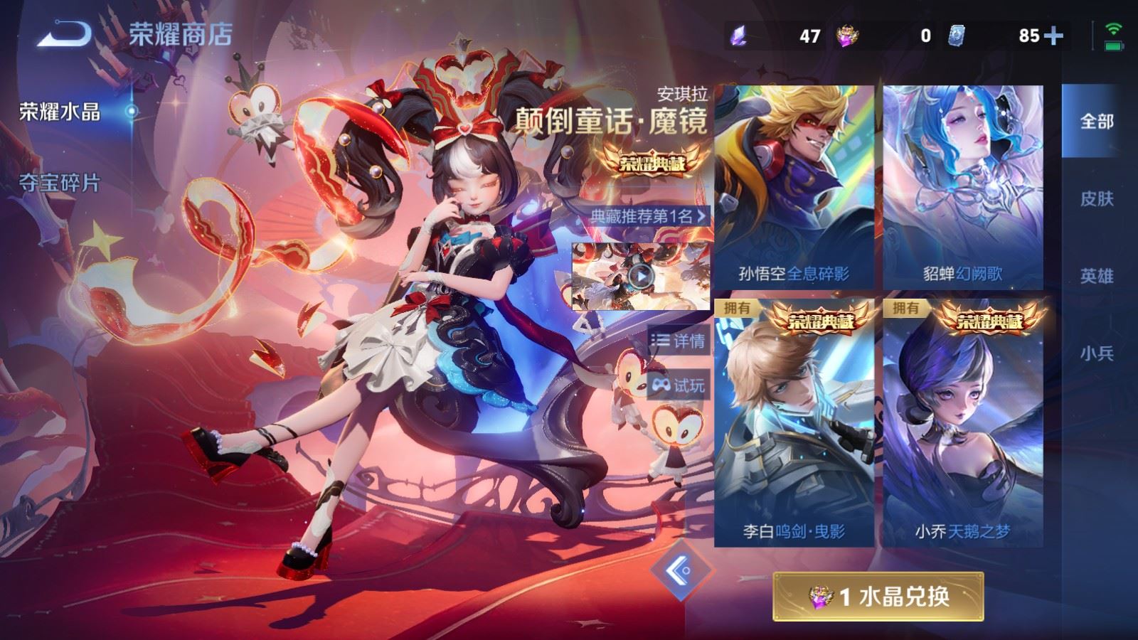 WZCMW4307087王者荣耀账号详情图24