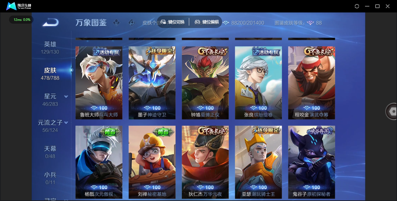 WZLX4282438王者荣耀账号详情图45 WZLX4282438王者荣耀账号详情图45